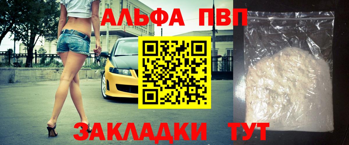сколько стоит  Альфа ПВП  Вход с VPN  Севастополь  Alpha PVP крисы CK  Alpha PVP СК КРИС 