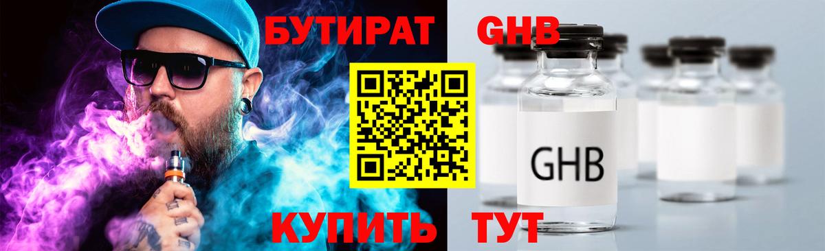 БУТИРАТ оксана  Вход с VPN  Севастополь 