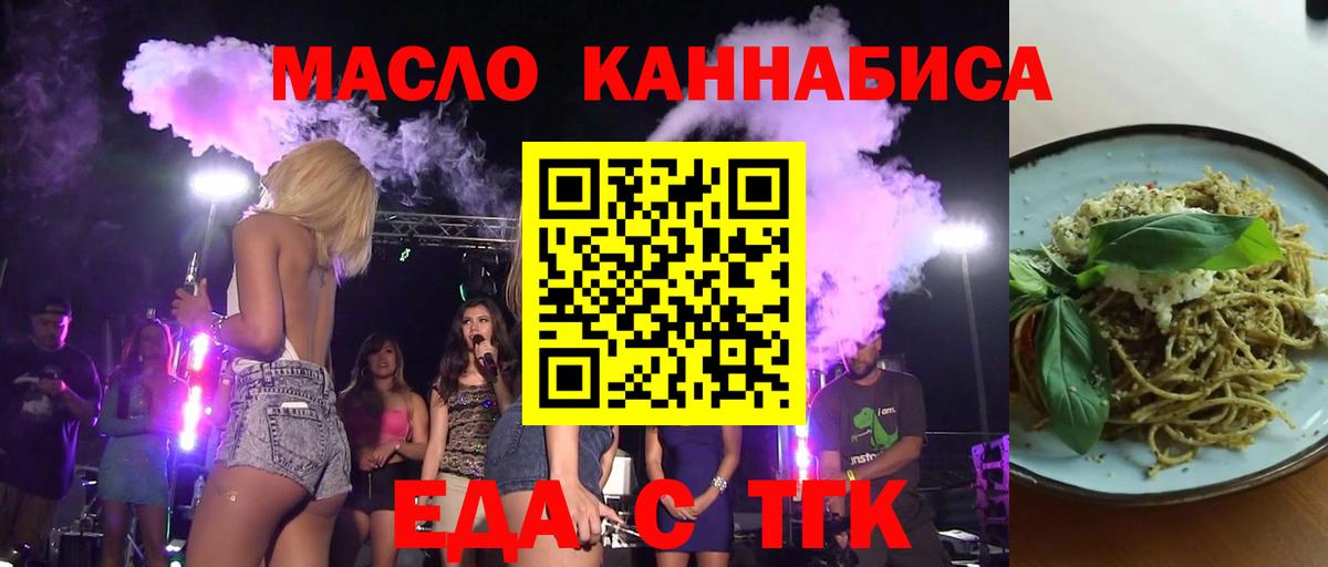 Cannafood конопля  Вход с VPN  Севастополь 