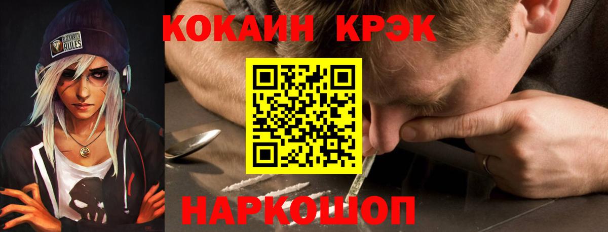 КОКАИН  Вход с VPN  Вейп ТГК  Мефедрон кристаллы  Экстази  Гашиш  Севастополь  МАРИХУАНА 