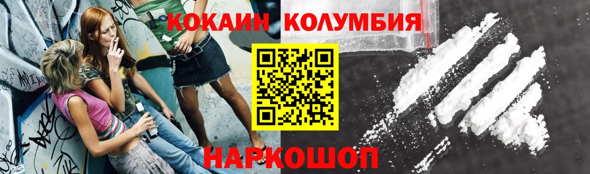 COCAIN 98% Севастополь
