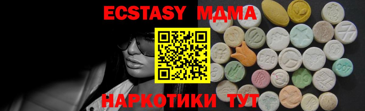 ЭКСТАЗИ Philipp Plein  ЭКСТАЗИ  Ecstasy Cube  Севастополь  купить наркотики цена  Вход с VPN 