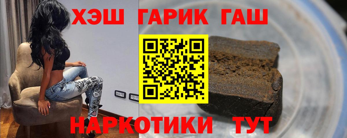 Гашиш гарик  Вход с VPN  ГАШ AMNESIA HAZE  Севастополь 