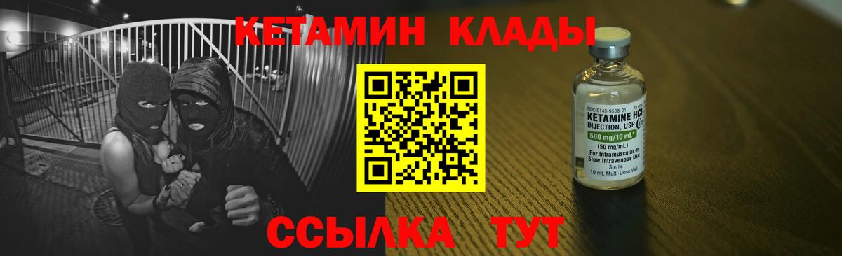 КЕТАМИН VHQ  Кетамин ketamine  Севастополь  Вход с VPN 