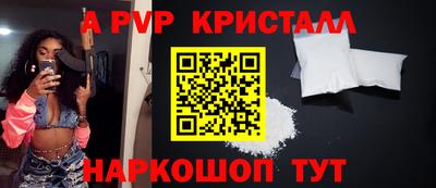 apvp Пушкино