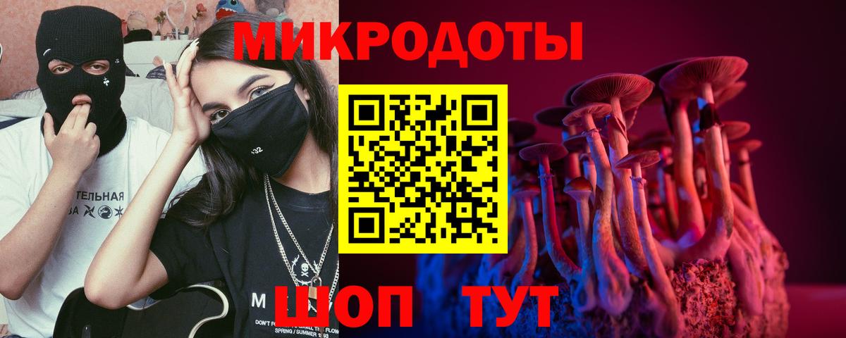Псилоцибиновые грибы ЛСД Севастополь